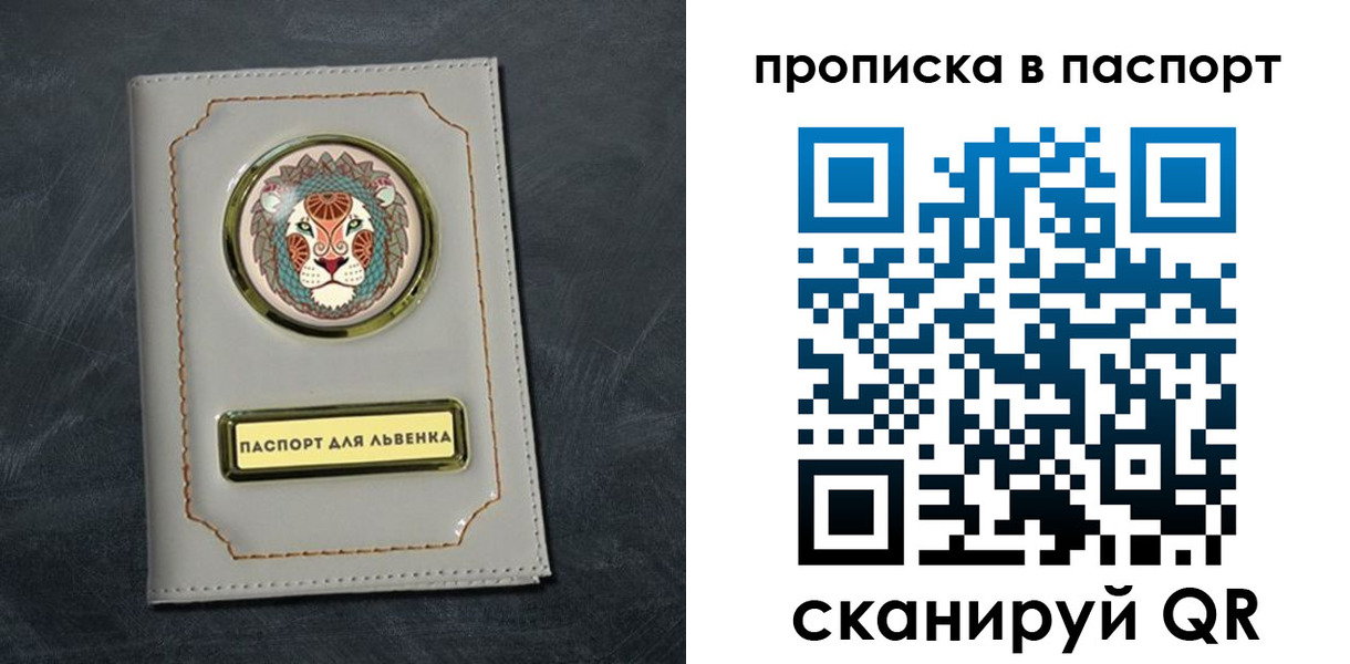 прописка 2025 в Сочи