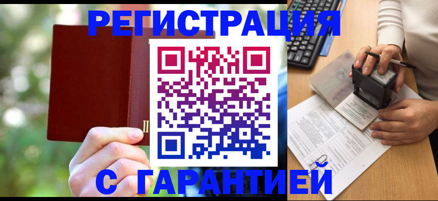 временная регистрация госуслуги в Сочи